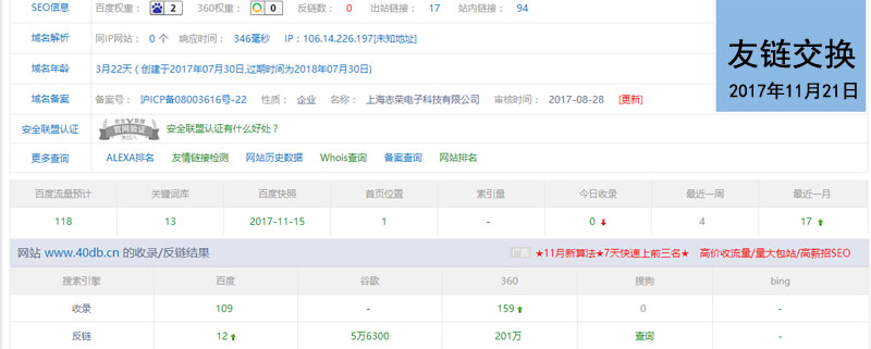 衡器行業(yè)|機械行業(yè)|電子地磅秤友情鏈接交換(專業(yè)優(yōu)化),歡迎前來交換m.nmgbhzs.com